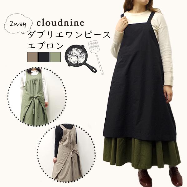 2wayダブリエワンピースエプロン Cloudnine ノンノ Nap9916 Adkk W Pocket 通販 Yahoo ショッピング