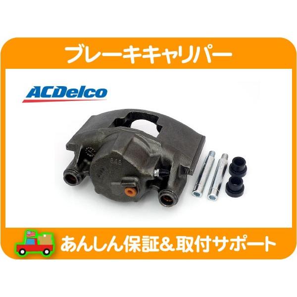 ブレーキキャリパー フロント 左・サバーバン アストロ C/K タホ エスカレード ユーコンデナリ エクスプレス ラムピックアップ☆A3G :A3G:ワールドパフォーマンスサービス - 通販 - Yahoo!ショッピング ブレーキキャリパー フロント 左・サバーバン アストロ C/K タホ エスカレード ユーコンデナリ エクスプレス ラムピックアップ☆A3G :A3G:ワールドパフォーマンスサービス - 通販 - Yahoo!ショッピング