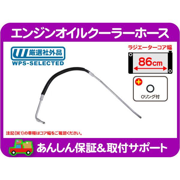 シェビーバン、バンデューラ、ラジエーターATオイルクーラーエンジン