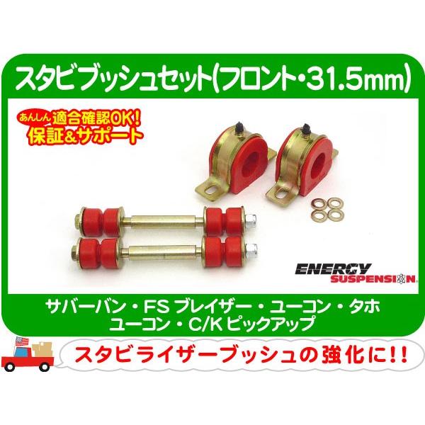 サスペンションキット 緑と赤 ボルトオン