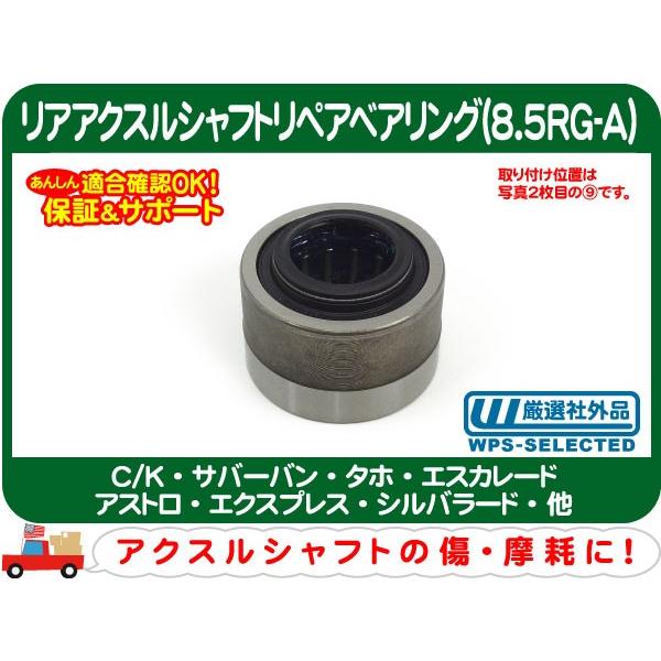 キャデラック リア アクスル ベアリング シール 2セット キャデラック