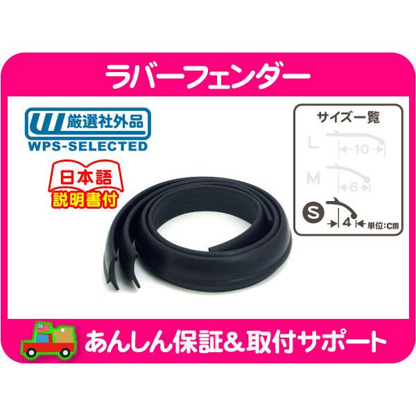 ラバーフェンダー 2本セット Sサイズ 4cm・汎用 ワイド 肉厚 ラバーフェンダー 2本セット Sサイズ 4cm・汎用 ワイド 肉厚