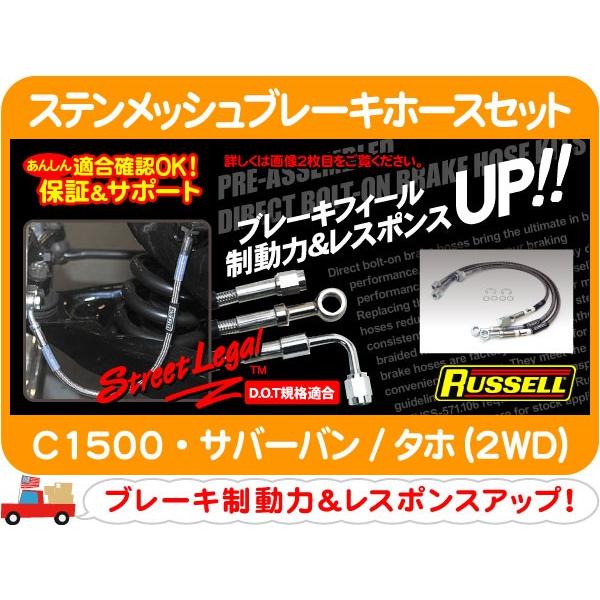 シボレー C1500 サバーバン タホ 2WD ブレーキセット ローター シボレー C1500 サバーバン タホ 2WD ブレーキセット ローター