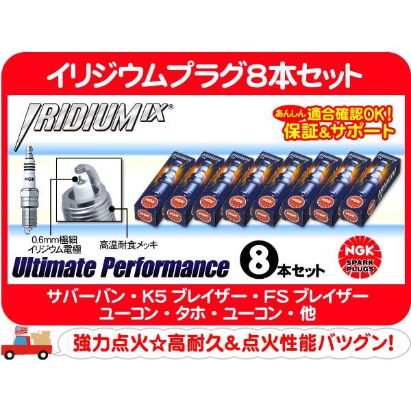 専用　DENSO　イリジウムプラグ8本セット DENSO デンソー イリジウムタフ スパークプラグ 8本 アウトレット
