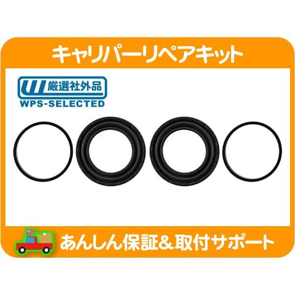 キャリパー リペア キット ピストンシール ダストブーツ フロント