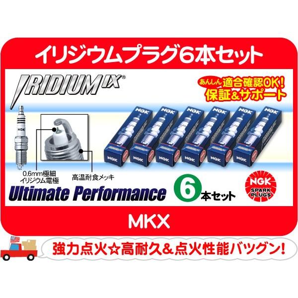 NGK イリジウム スパークプラグ 6本 NGK イリジウムプラグ6本セット・MKX 点火 スパークプラグ イ