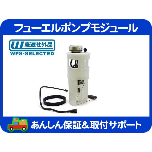 フューエルポンプ 燃料ポンプ・ダッジ ラムバン 98-03 3.9L 5.2L 5.9L 35G 社外品★CNS
