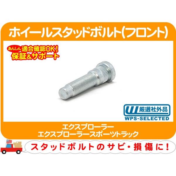 ホイール スタッド ボルト 1/2 クリップ ハブ フロント