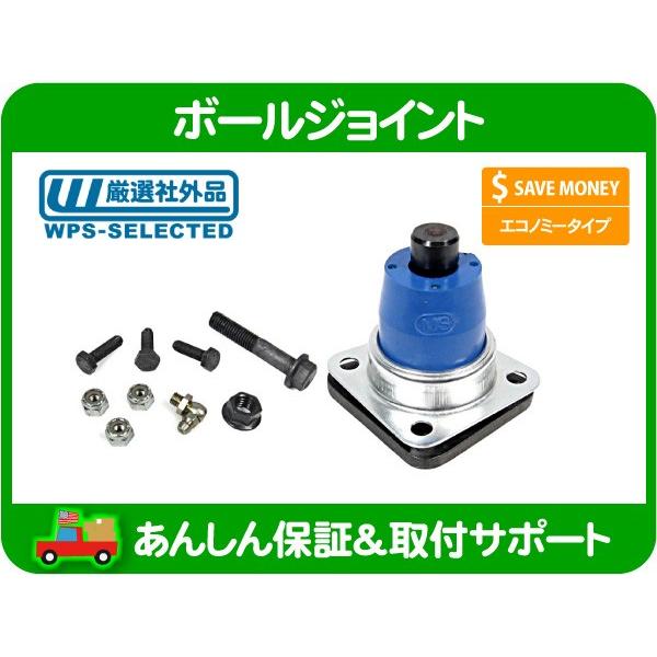 18 20 21 クラウン アッパーアーム 用 ボールジョイント 補修用