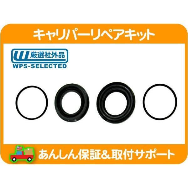 キャリパー リペア キット ピストン シール ダスト ブーツ