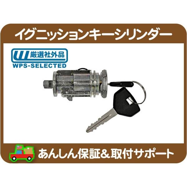 イグニッション キーシリンダー ロックシリンダー 鍵 キー・ラムバン