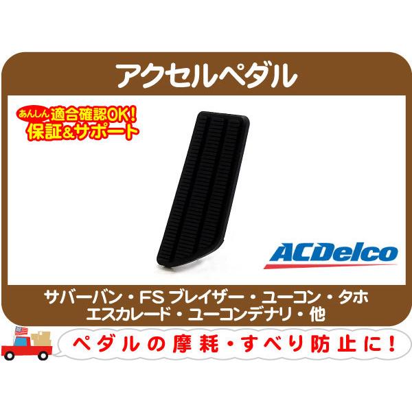 キャニスター タホ ユーコン サバーバン エスカレード ACDelco キャニスターベントバルブ・サバーバン タホ ユーコン