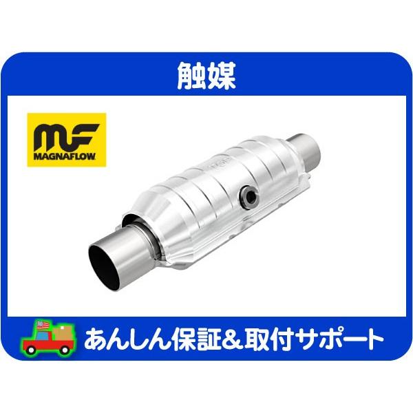 触媒コンバーター 5個セット 触媒コンバーター 5個セット