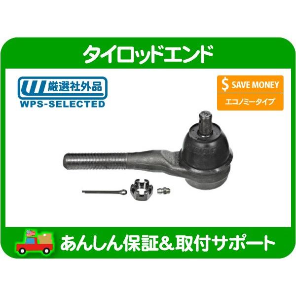 タイロッドエンド ドラッグリンク側・TJ ラングラー ルビコン