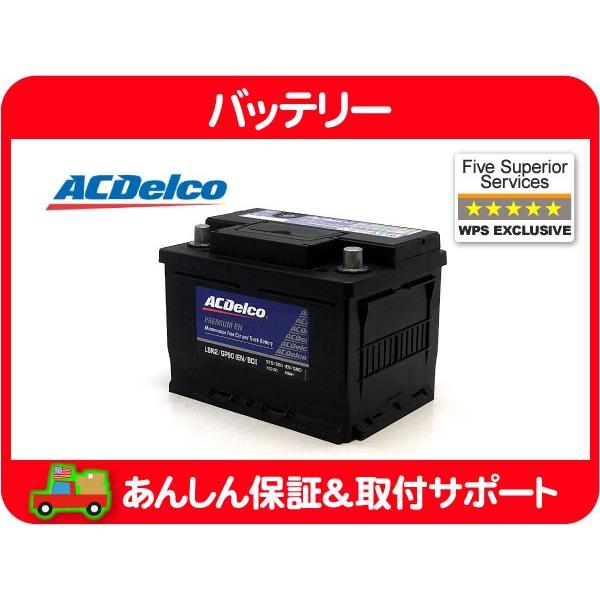 保証 ACデルコ バッテリー LBN2・シボレー コルベット フォード マスタング リンカーン MKX 27-54H 27-55 27-60P 90-6MFBX