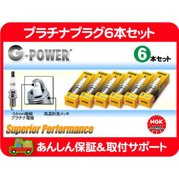 NGK プラチナ プラグ 6本 セット・ラム バン B1500 B2500 92-96y 3.9L