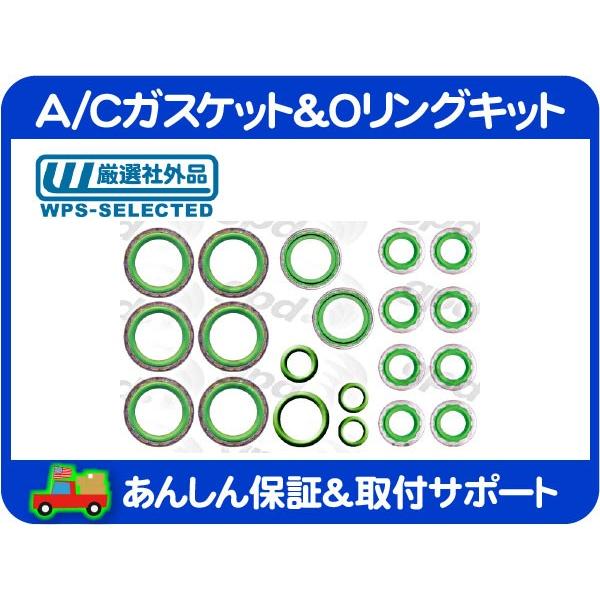 A/C エアコン ガスケット Oリング シール キット・グランドチェロキー WK 12 13 Jeep クライスラー ジープ AC パイプ ホース リペア★EEX