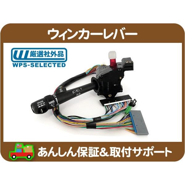 ウィンカー レバー ハザード スイッチ・シルバラード