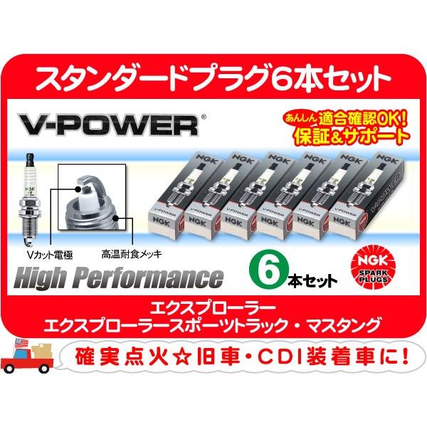 専用プラグ TR55 8本　エクスペディション エクスプローラ マスタング NGK プラグ TR55 8本 エクスペディション エクスプローラ