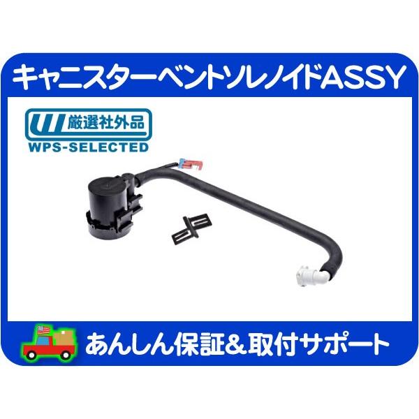 URO製 BMW X5/E53 Z3/E36 Z4/E85 2.0 2.2i 2.5i 2.8 3.0i 4.4i 4.6is タンクベントバルブ/パージバルブ  ＜ BMWパーツ専門プロテックオートショップ 料タンクベントバルブ ターボチャージャー真空ソレノイドバルブ Great Wall 2.8Tに適合 Haval H5 H3に適合 W