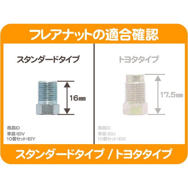 フレアナット10個 3/16パイプ用・M10x1.0・スタンダード ホンダ ネジ インバーテッド ナット パイプ ジョイント 接続 補修 修理 汎用☆EIY /【Buyee】 フレアナット10個 3/16パイプ用・M10x1.0・スタンダード ホンダ ネジ インバーテッド ナット パイプ ジョイント 接続 補修 修理 汎用☆EIY /【Buyee】