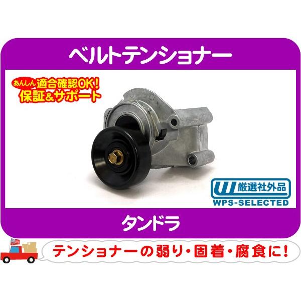 17540-50ME0 ベルトテンション ベルトテンショナー オートテンショナー
