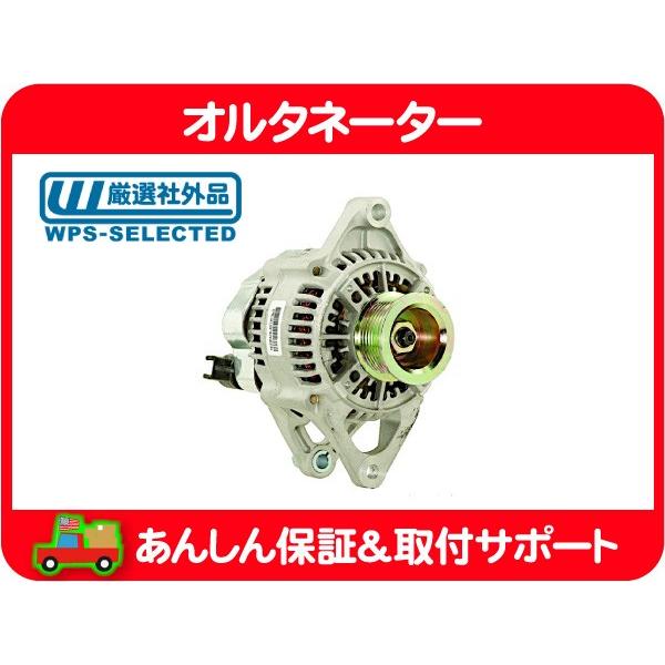 オルタネーター ジェネレーター ダイナモ 117A・ラム バン