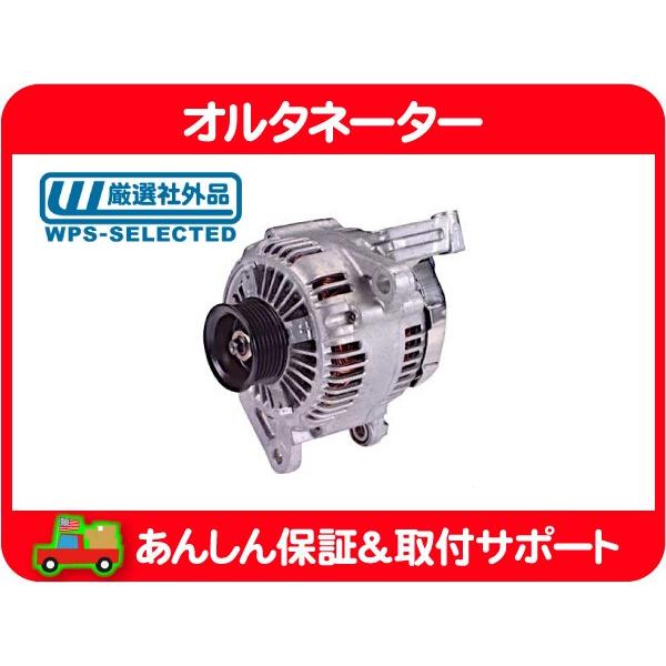 オルタネーター ジェネレーター ダイナモ 136A・ダコタ グランド