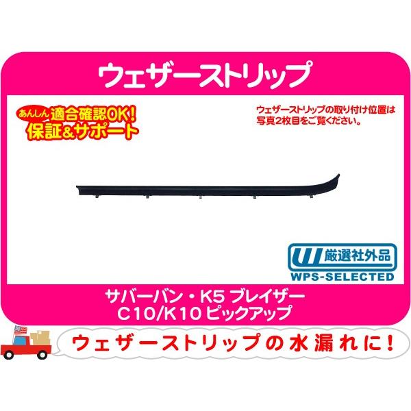 ランクル60 ウェザーストリップ 水切りゴム トヨタ ランクル 60