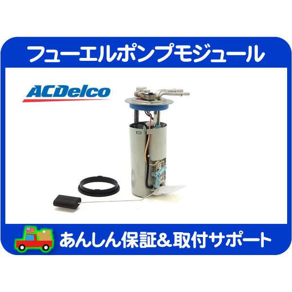 フューエルポンプ モジュール・02-04y サバーバン ユーコン XL 