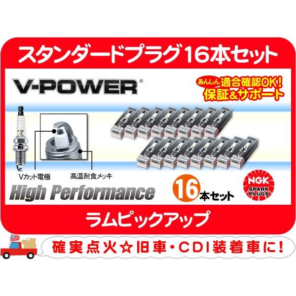 NGK スタンダード スパークプラグ 点火プラグ・ラム ピックアップ