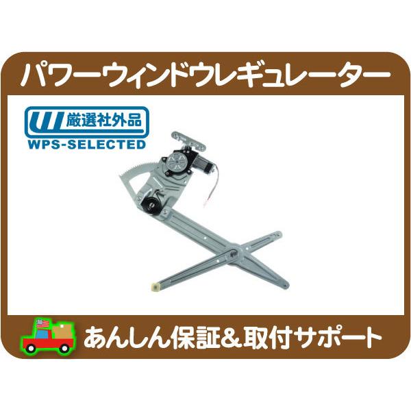 新品未使用】80系スープラ ドアウインドウレギュレーター 左側単品 L