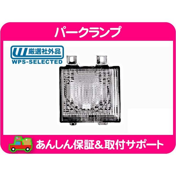 パークランプ 【左】・シボレー サバーバン K5 ブレイザー C10 K10 83