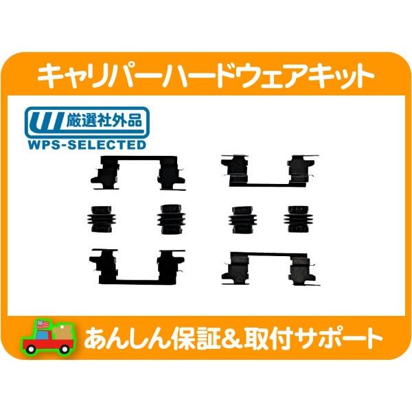 ブレーキ キャリパー ハード ウェア キット リア リヤ ブッシュ