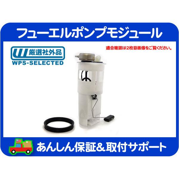 フューエルポンプ モジュール 燃料ポンプ・ダッジ ラムバン 92-95y 3.9 