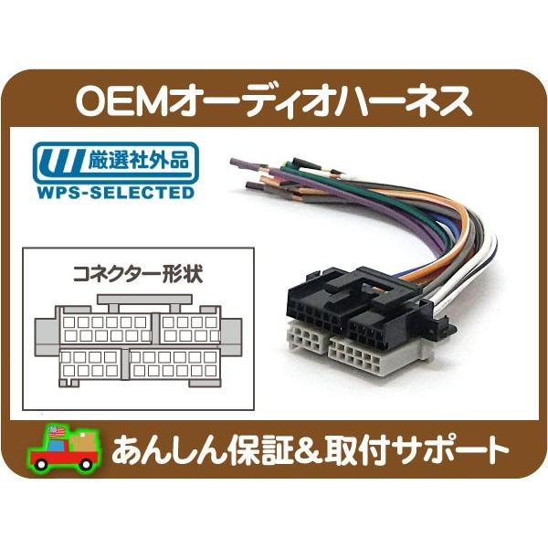 OEMオーディオハーネス・GM各車 スピーカー コネクター☆G2U