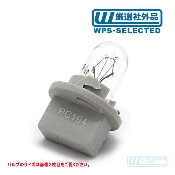 バルブ球 ベース付き L28 T10 14V3.78W クリア・汎用 アメ車 玉 照明