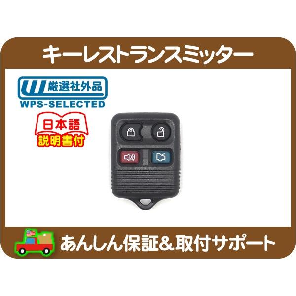 キーレス トランスミッター・ナビゲーター タウンカー★G4Q