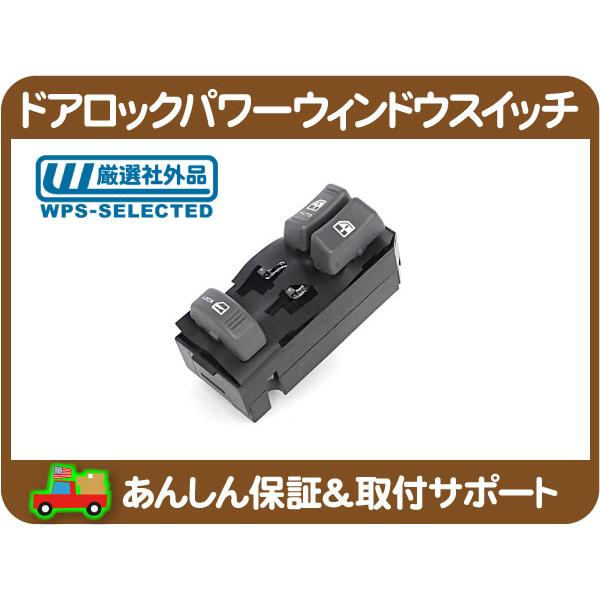ドアロック 集中 パワーウィンドウ スイッチ・タホ ユーコン C1500