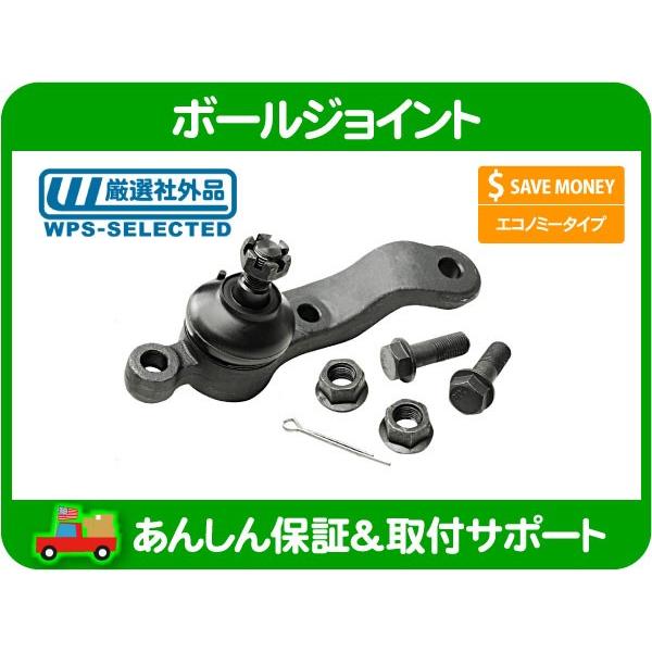 TACOMA タコマ 4WD ロングボールジョイント 補正ボール