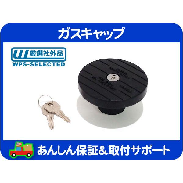 キー付 ガスキャップ 鍵付き 燃料キャップ・JEEP グランド