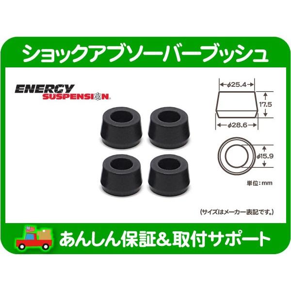 ショック アイ ブッシュ ショックアブソーバーブッシュ 汎用 補修 強化 ビルシュタイン Kyb モンロー エナジー サスペンション Gnt Gnt ワールドパフォーマンスサービス 通販 Yahoo ショッピング