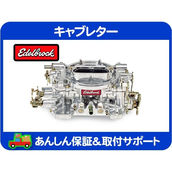 エーデルブロック キャブレター マニュアルチョーク 500cfm エーデルブロック キャブレター マニュアルチョーク 500cfm
