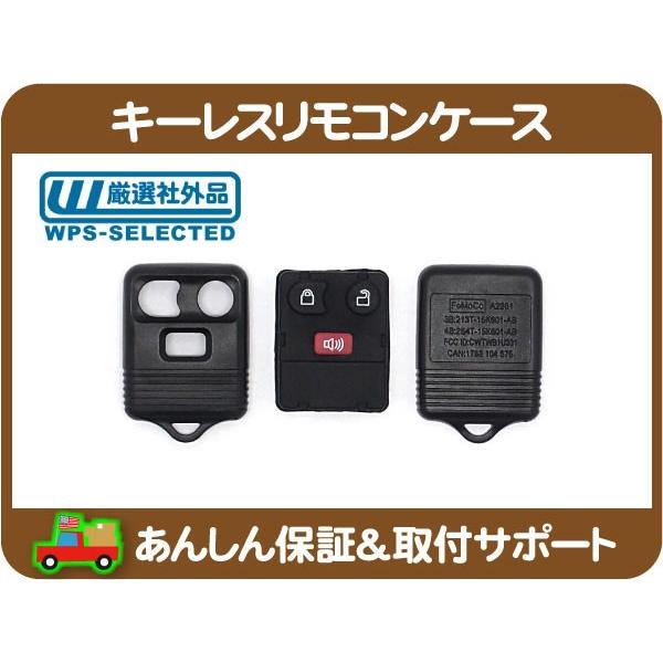 キーレスリモコンケース FD1・フォード各車 リンカーン カバー★GRO