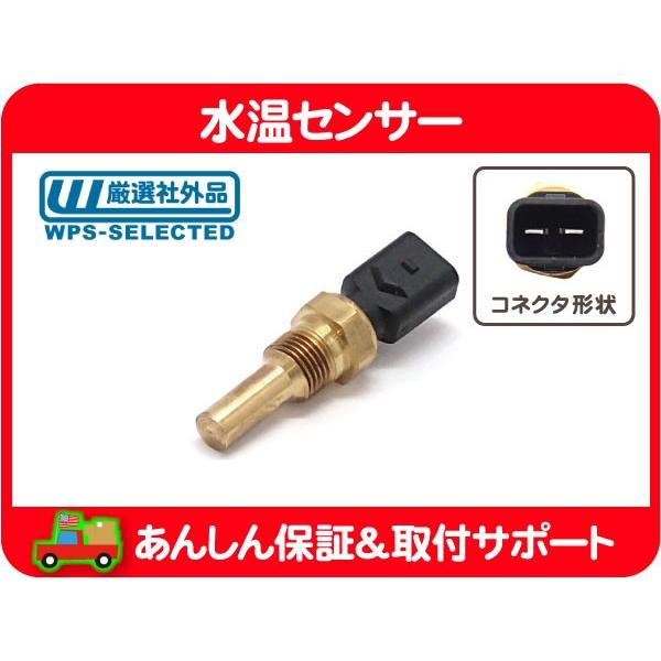 水温センサー コンピューター側 2ピンコネクター・ラムバン ラム