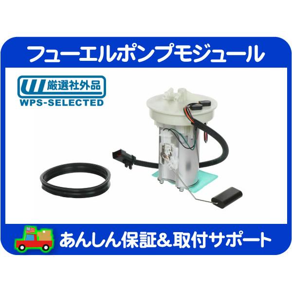 フューエルポンプ モジュール・グランドチェロキー WJ WG 燃料