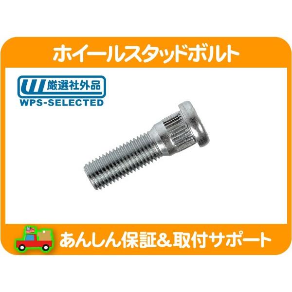 ハタ ホイール スタッド ボルト スタット ハブ クリップ ボルト