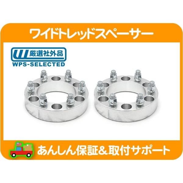 ワイド トレッド スペーサー 38mm 1.5インチ・サバーバン タホ