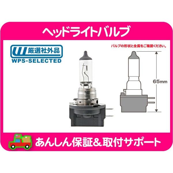 ヘッドライト ハロゲン バルブ 球 ロービーム ハイビーム H11B