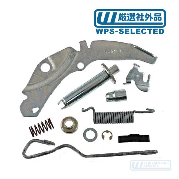 ドラム ブレーキ セルフ アジャスター リペア キット 左 シュー 調整